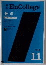 高1 EnCollege 数学 2012年11月号