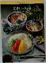 定番 Cooking 7 めん料理