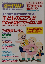 別冊PHP 1999年8月増刊号