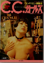 YOUNG MAGAZINE SPECIAL EDITION  Vol.1