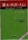 厚木・丹沢・大山