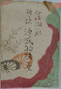 新々訳　源氏物語　9