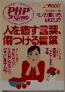 PHP スペシャル 2001年10月号