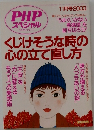 PHP スペシャル 2003年11月号　