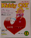 Kiddy CAT　1987年11月号