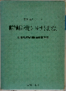 嵯峨流いけばな