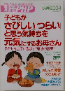 別冊PHP　2004年1月号