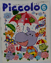 Piccolo　2001年6月号