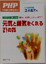 PHP　2003年11月号