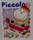Piccolo　2002年2月号