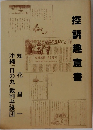 控訴趣意書