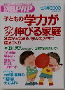 別冊PHP　9月号2003