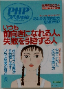 PHPスペシャル 2004年8月号