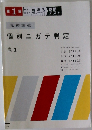 高校準備　個別ニガテ判定　高 1