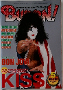 BURRN! (バーン) 2003年 05月号