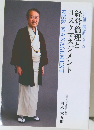 川柳・標語で学ぶ　経営倫理とリスクマネジメント