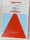 予習・宿題サポートシリーズ  ポイントがわかる!  英文法  確認 BOOK