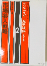 市場参入戦略2