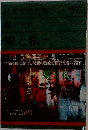 日本文学全集 27
