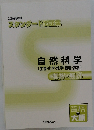 公務員講座  スタンダード問題集