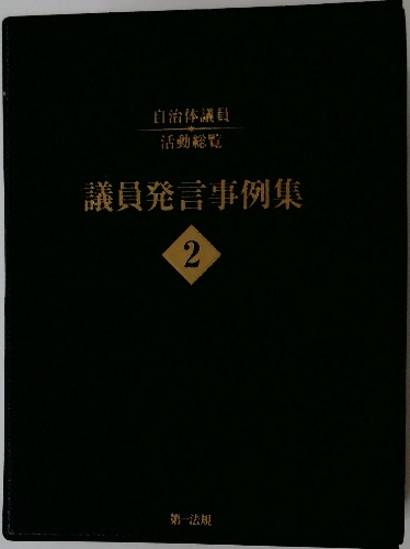 自然との対話 池田大作写真集 Rendezvous with Nature Vol.1 | ¥3,000