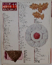 COOK 料理全集 11 お菓子と飲みもの
