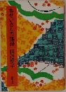 あせいさんの落語 