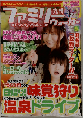 九州ファミリーウォーカー　2009年9月号