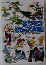 ポケモンぜんこく図鑑