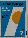 EnCollege　2012年　7月　数学