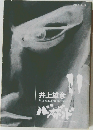 バガボンド