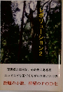 レボリューション2