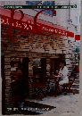 パンと菓子の専門誌  BREADS AND CAKES 2004-9-10