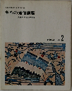 きもの通信講座　2