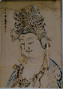 悲母観音狩野芳華