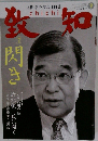 致知　2017年9月