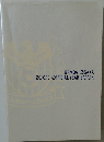 GAMBA OSAKA  2008 OFFICIAL YEAR BOOK