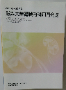 2015年~2016年  熊本大学腎臓内科同門会誌