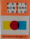 Tsukuba Museum of Photography 1985 PARIS NEW YORK TOKYO 