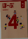 ほーぷ　4
