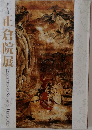 正倉院展  3  EXHIBITION OF SHOSO-IN TREASURES