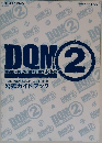 DQM DRAGON QUEST MONSTERS Joker ドラゴンクエストモンスターズジョーカー2 