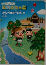 ファミ通責任編集