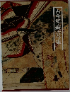古今集・新古今集