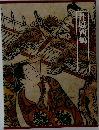 井原西鶴