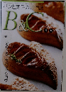 パンと菓子の専門誌  B&C　2015年５月号