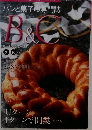 パンと菓子の専門誌　Uターン  1ターンで開業