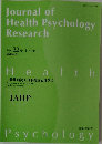 Journal of  Health Psychology  Research  Vol.32 No.1 & No.2  2020年2月号