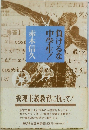 負けるな中学生！