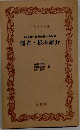 儒者・根本雄介